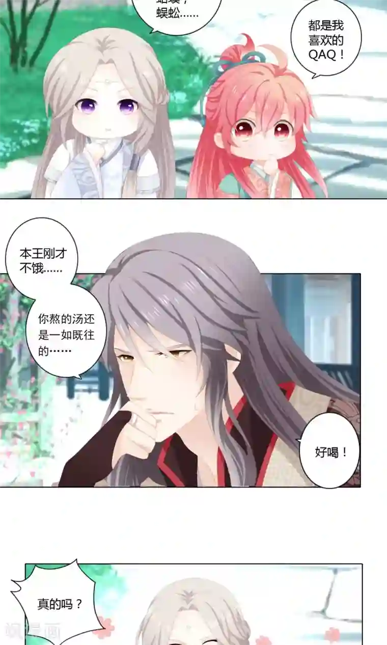 正在播放桃谷绘里香豆腐西施第10话