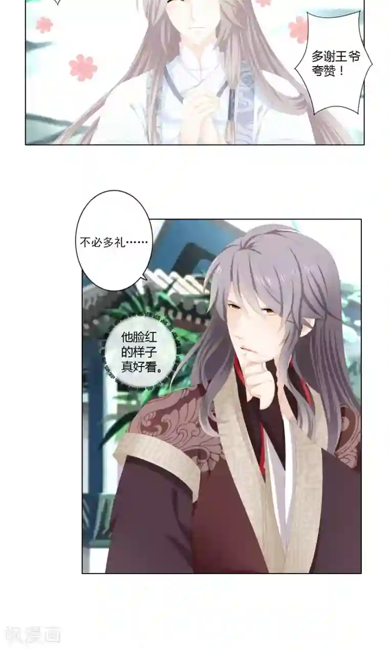 正在播放桃谷绘里香豆腐西施第10话