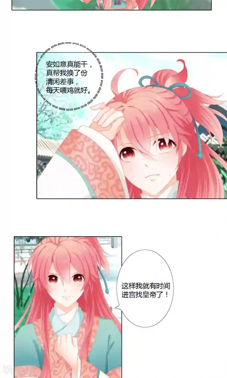 吉祥，阿爸对你很失望第10话