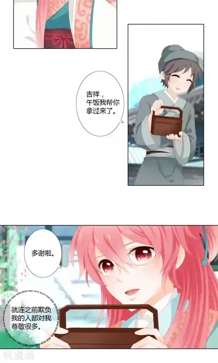 正在播放桃谷绘里香豆腐西施第10话