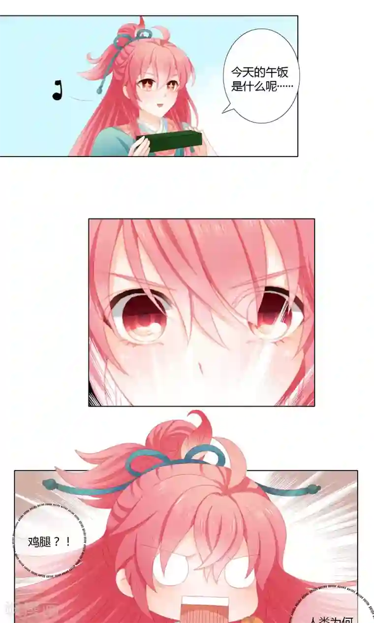 正在播放桃谷绘里香豆腐西施第10话