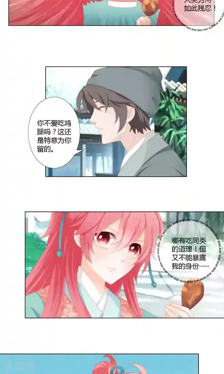 正在播放桃谷绘里香豆腐西施第10话