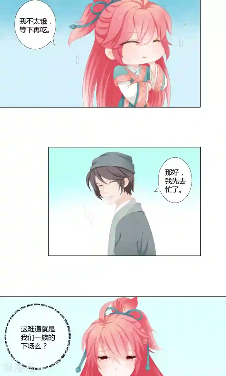 吉祥，阿爸对你很失望第10话