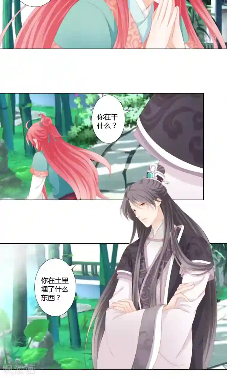 吉祥，阿爸对你很失望第10话