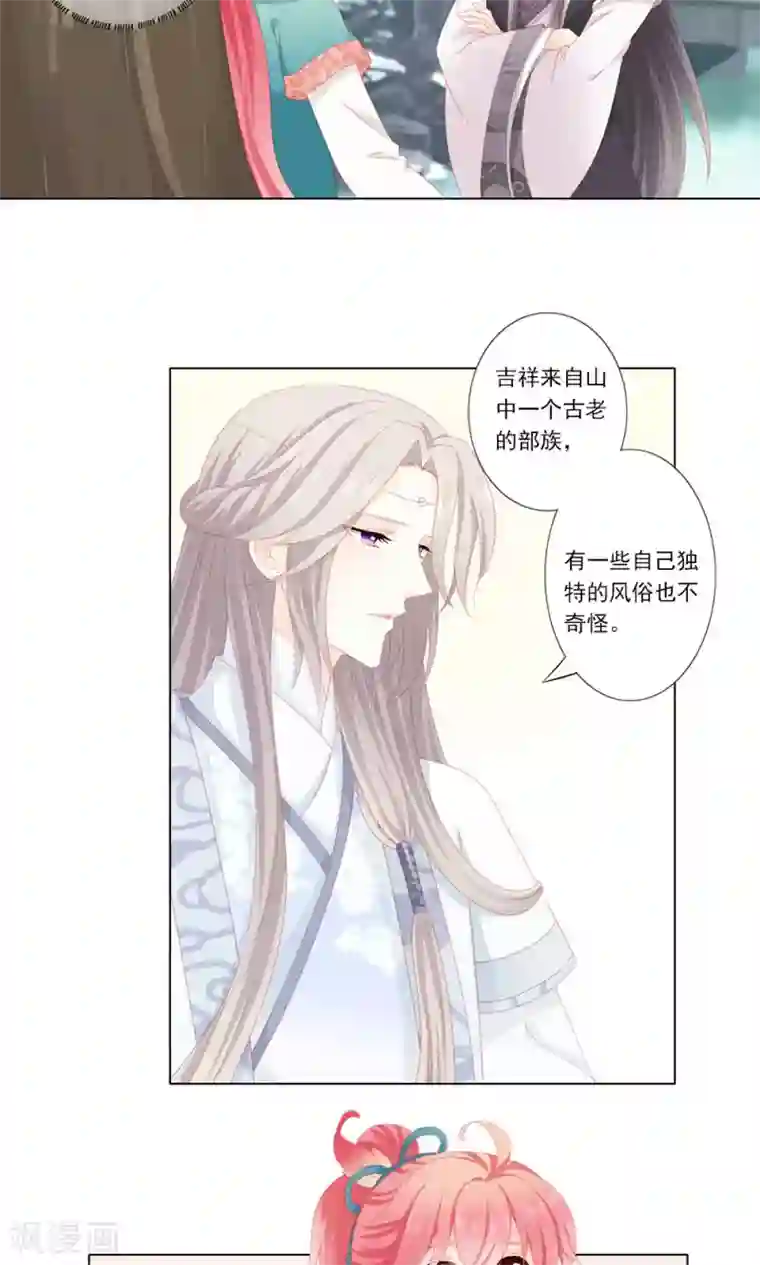 吉祥，阿爸对你很失望第11话