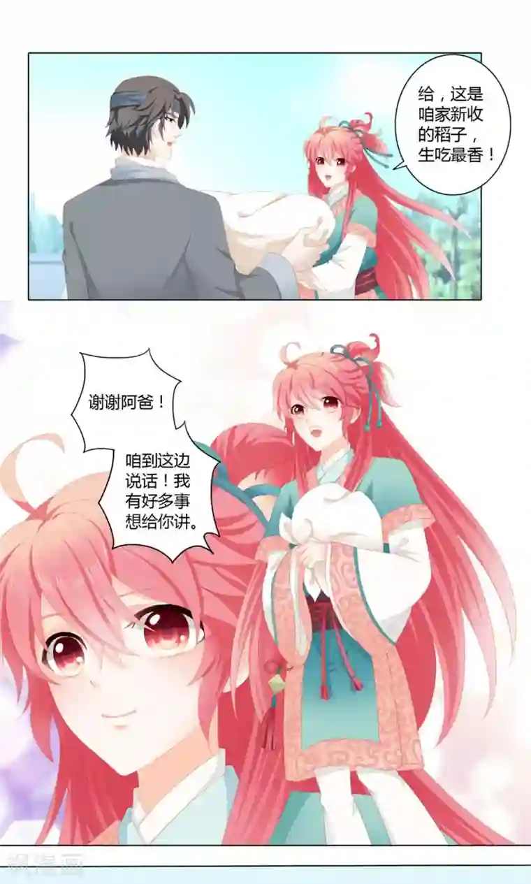 看到下面湿的污文段第11话