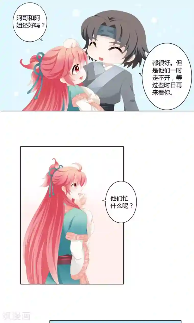 吉祥，阿爸对你很失望第11话