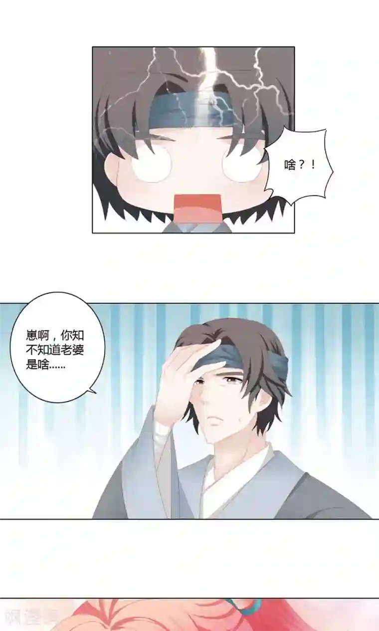 吉祥，阿爸对你很失望第11话