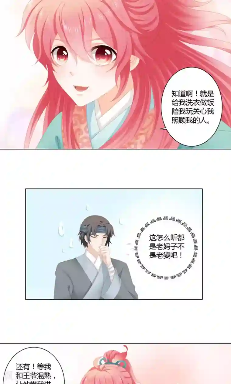 吉祥，阿爸对你很失望第11话