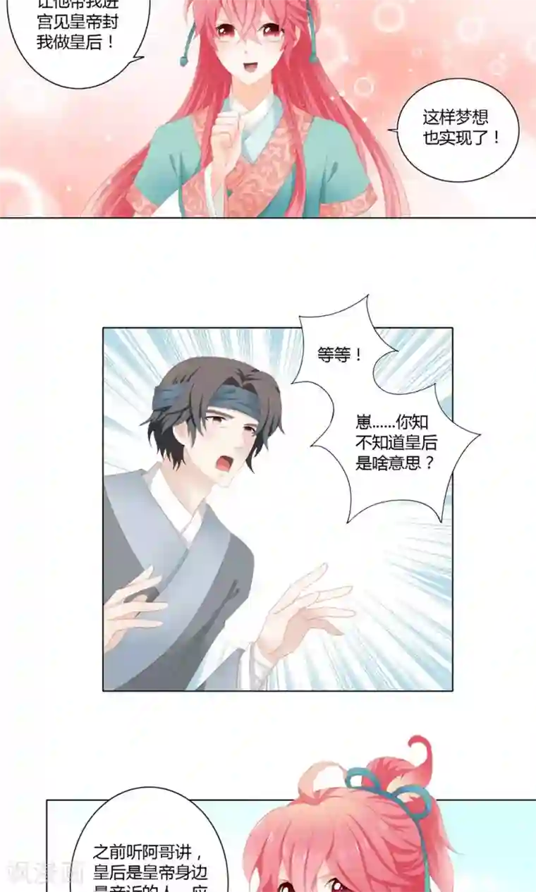 吉祥，阿爸对你很失望第11话