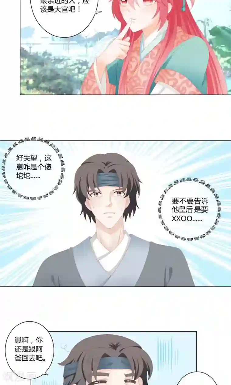 看到下面湿的污文段第11话