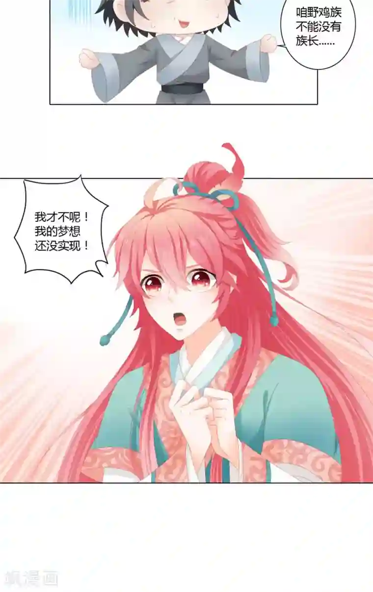 吉祥，阿爸对你很失望第11话