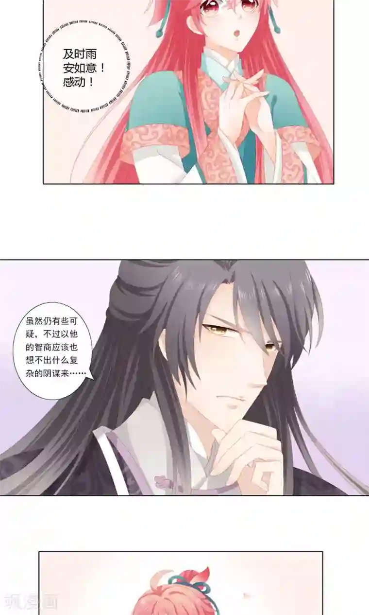 看到下面湿的污文段第11话