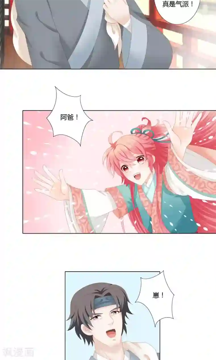 吉祥，阿爸对你很失望第11话