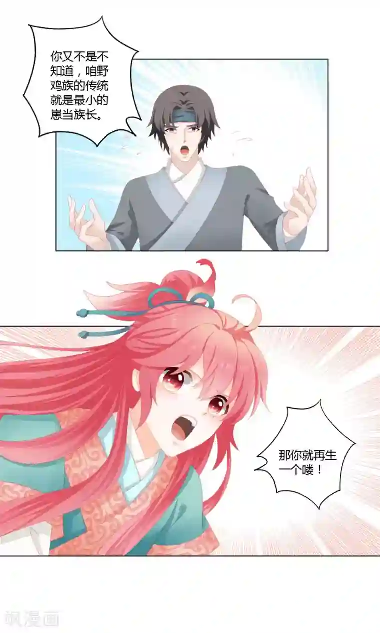 吉祥，阿爸对你很失望第12话