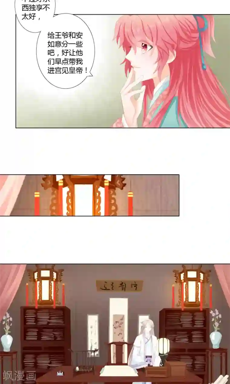 吉祥，阿爸对你很失望第12话