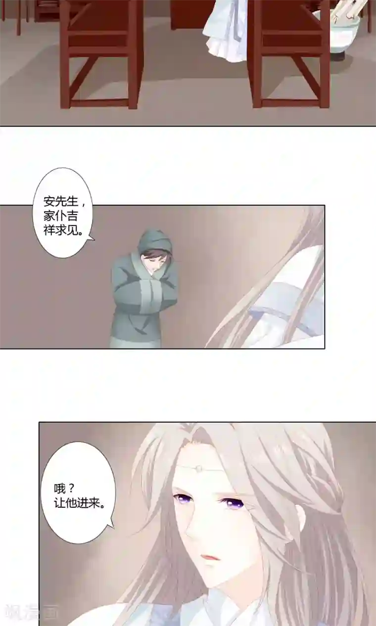 吉祥，阿爸对你很失望第12话