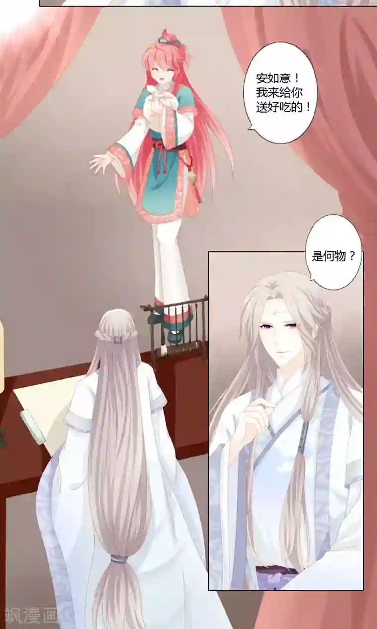 吉祥，阿爸对你很失望第12话