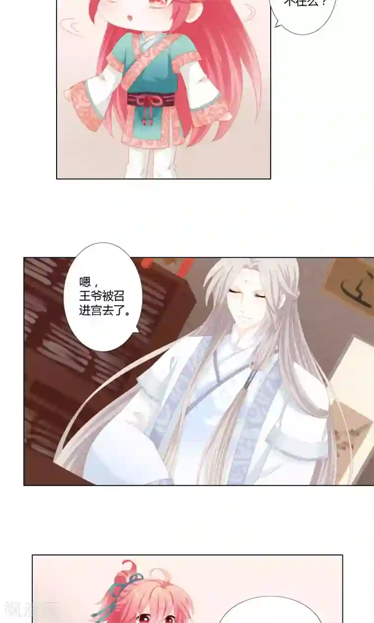 吉祥，阿爸对你很失望第12话