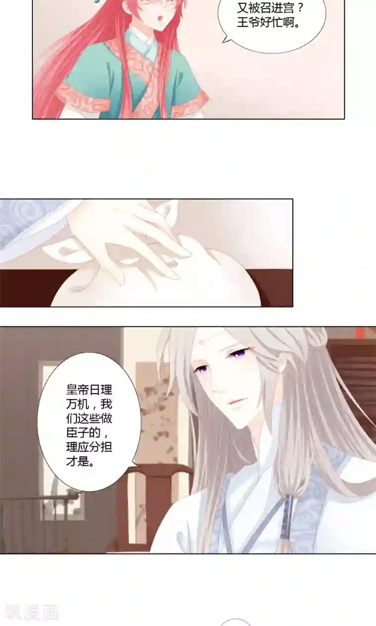 吉祥，阿爸对你很失望第12话