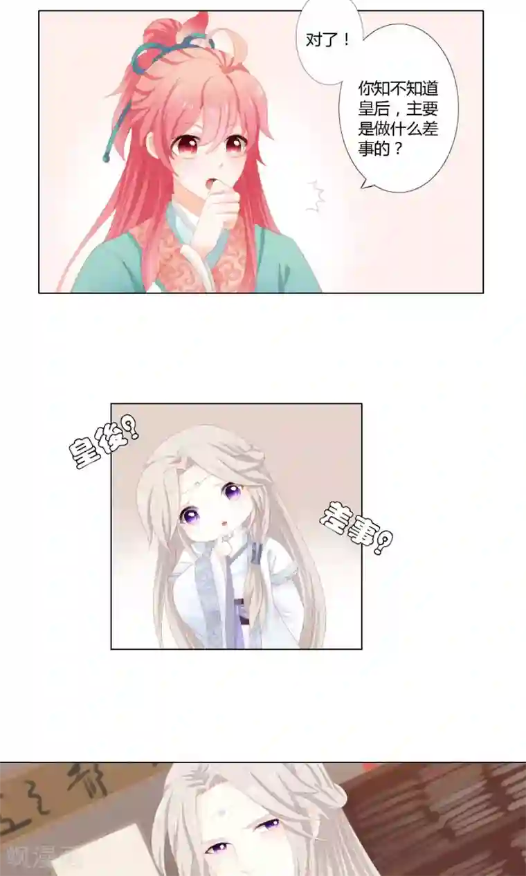 吉祥，阿爸对你很失望第12话