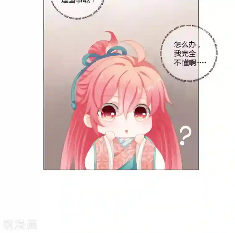 吉祥，阿爸对你很失望第12话