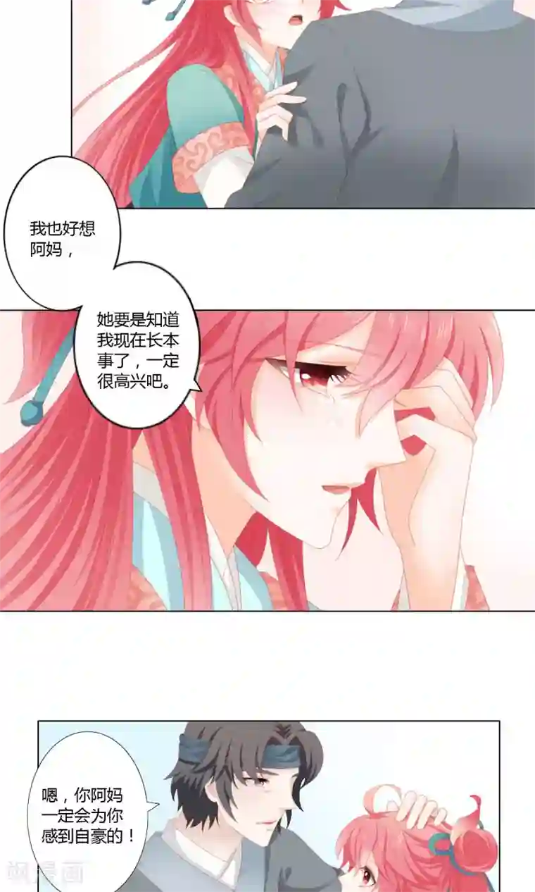 吉祥，阿爸对你很失望第12话