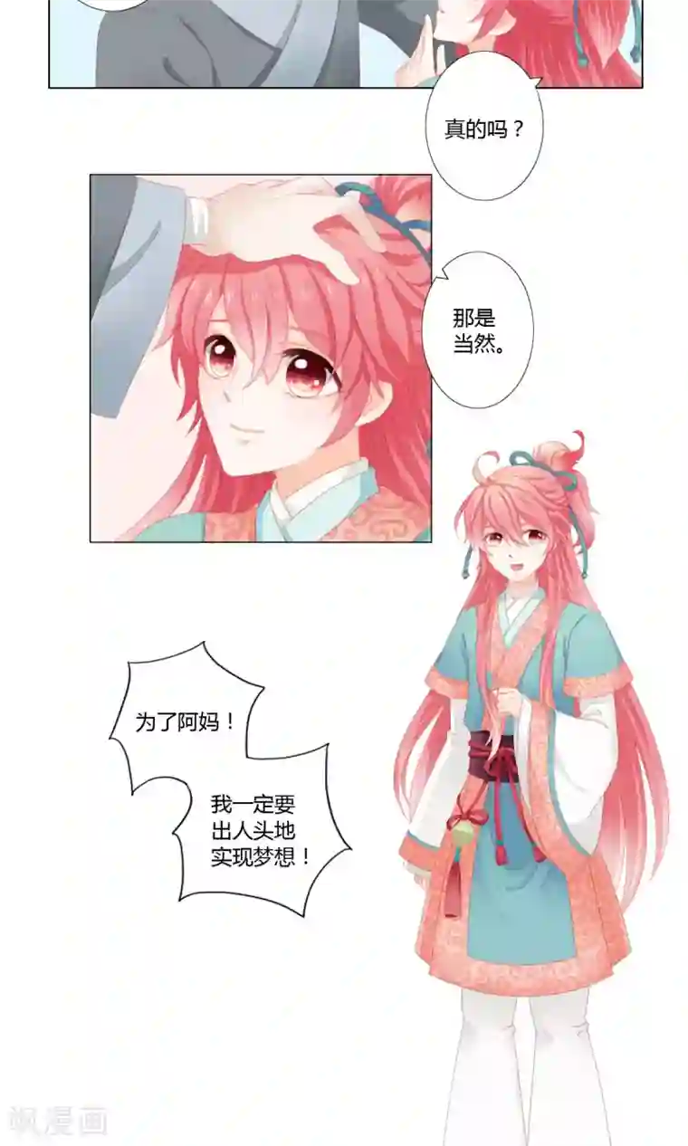 吉祥，阿爸对你很失望第12话