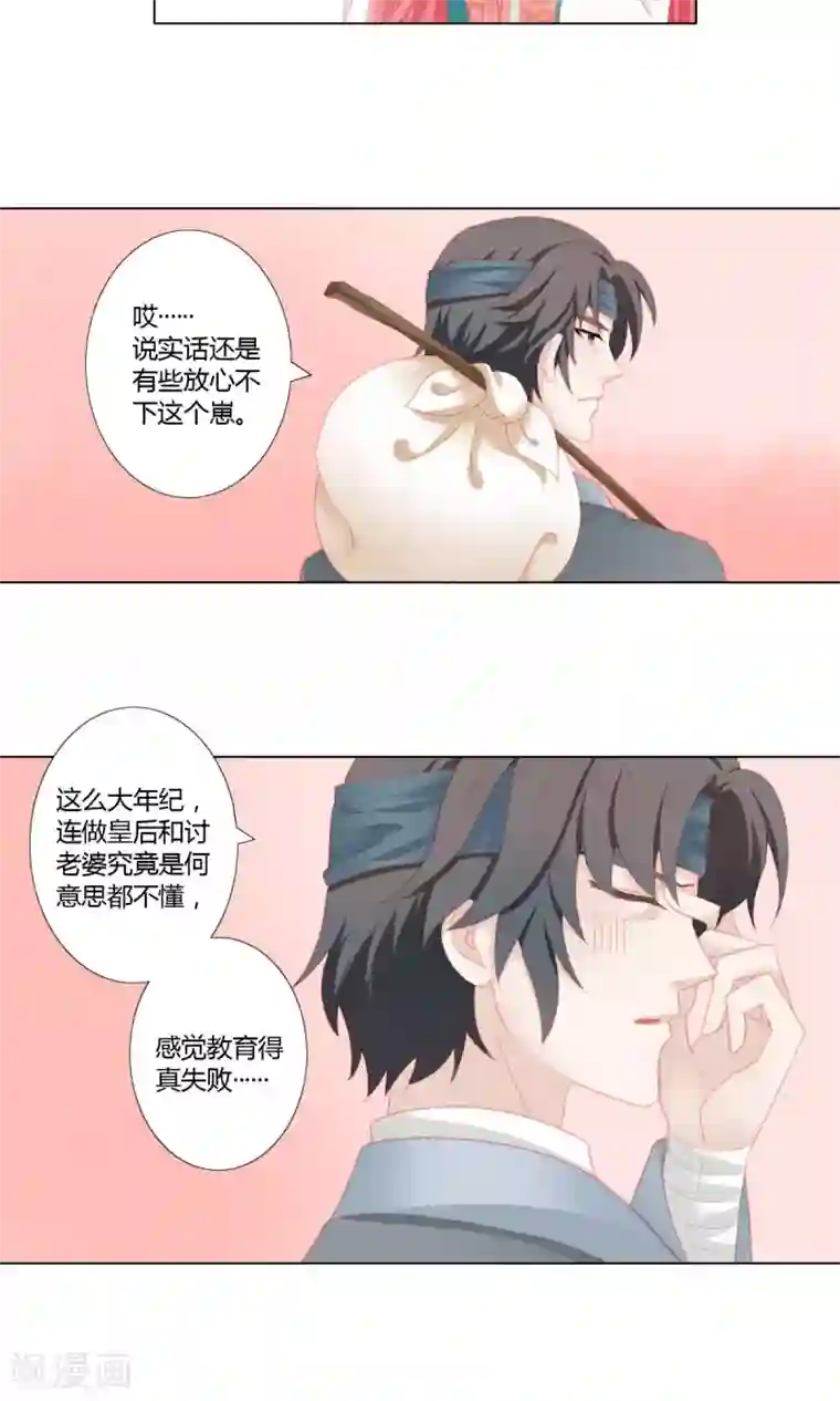 吉祥，阿爸对你很失望第12话