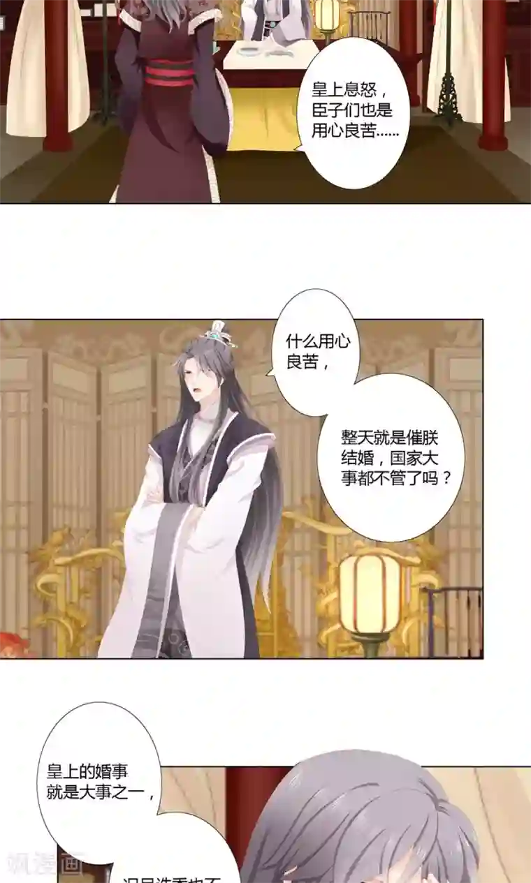 吉祥，阿爸对你很失望第13话