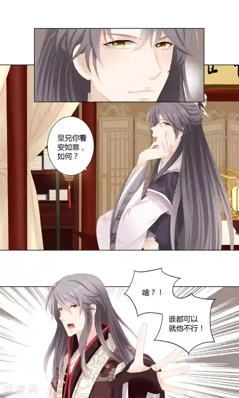 吉祥，阿爸对你很失望第13话