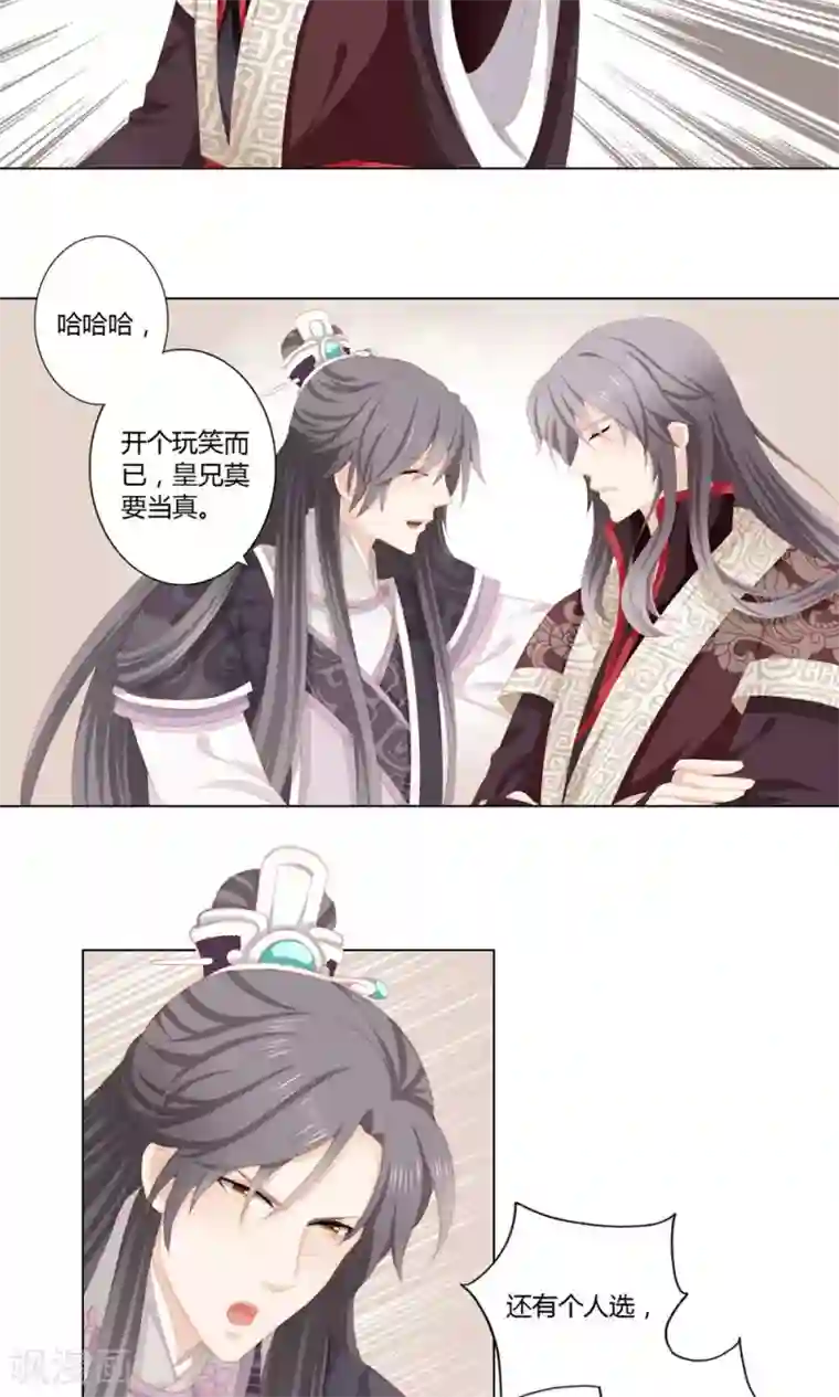 吉祥，阿爸对你很失望第13话