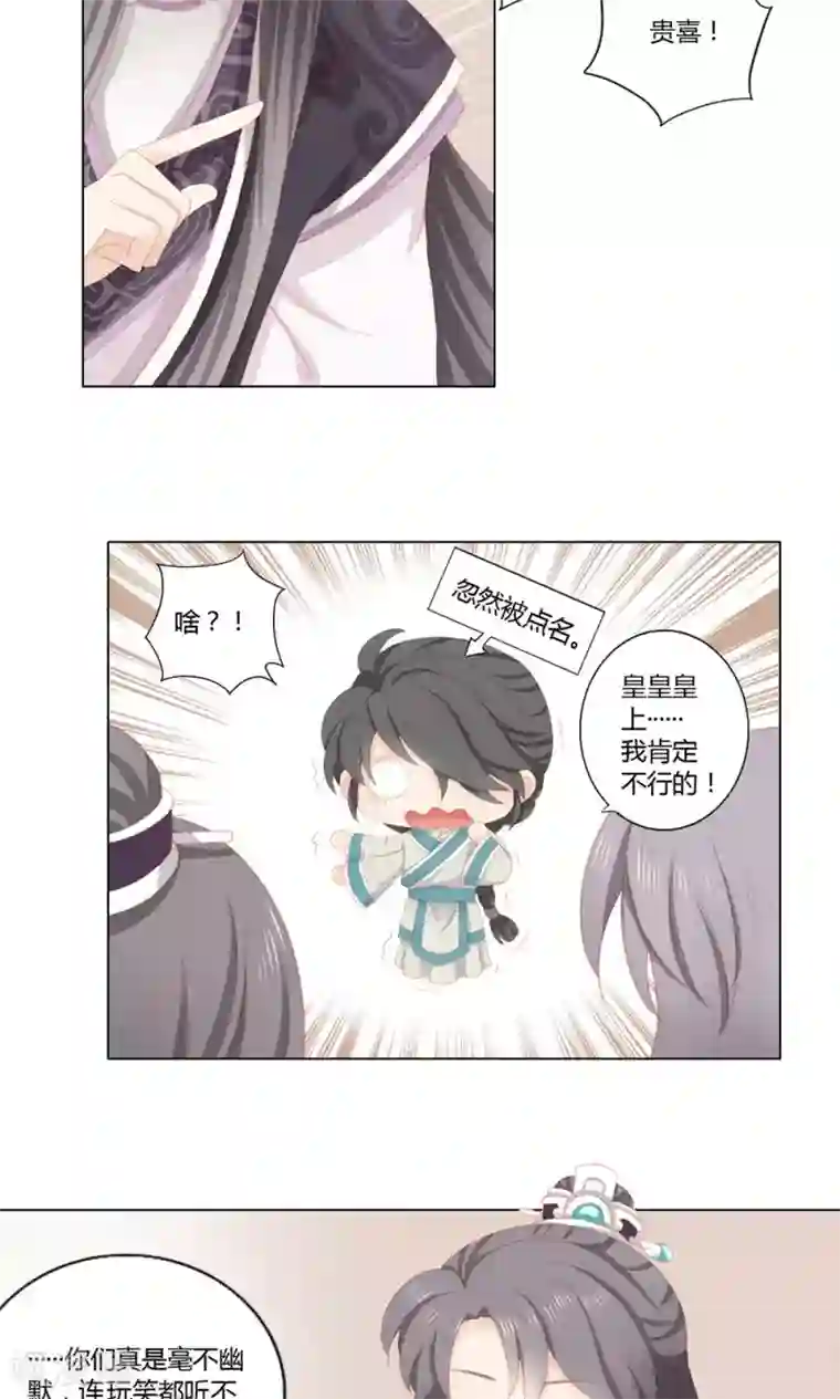 吉祥，阿爸对你很失望第13话