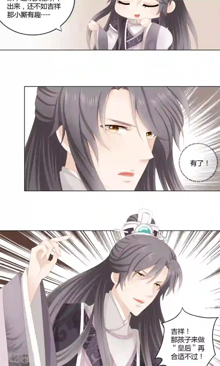 吉祥，阿爸对你很失望第13话