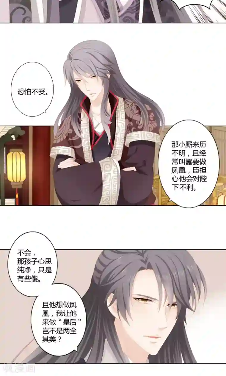 吉祥，阿爸对你很失望第13话