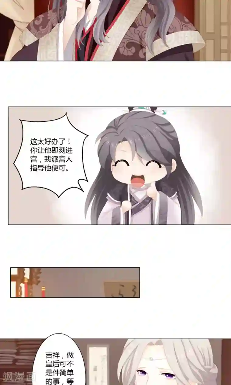 吉祥，阿爸对你很失望第13话