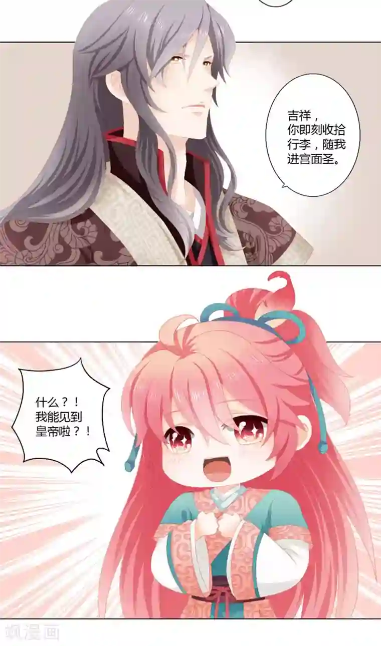 吉祥，阿爸对你很失望第13话