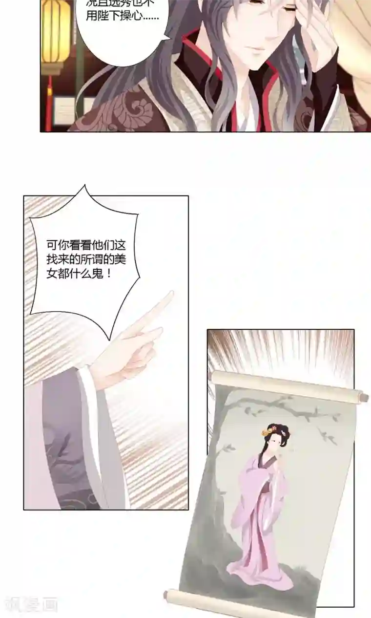 吉祥，阿爸对你很失望第13话