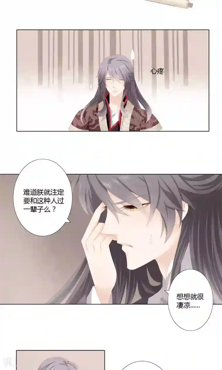 吉祥，阿爸对你很失望第13话