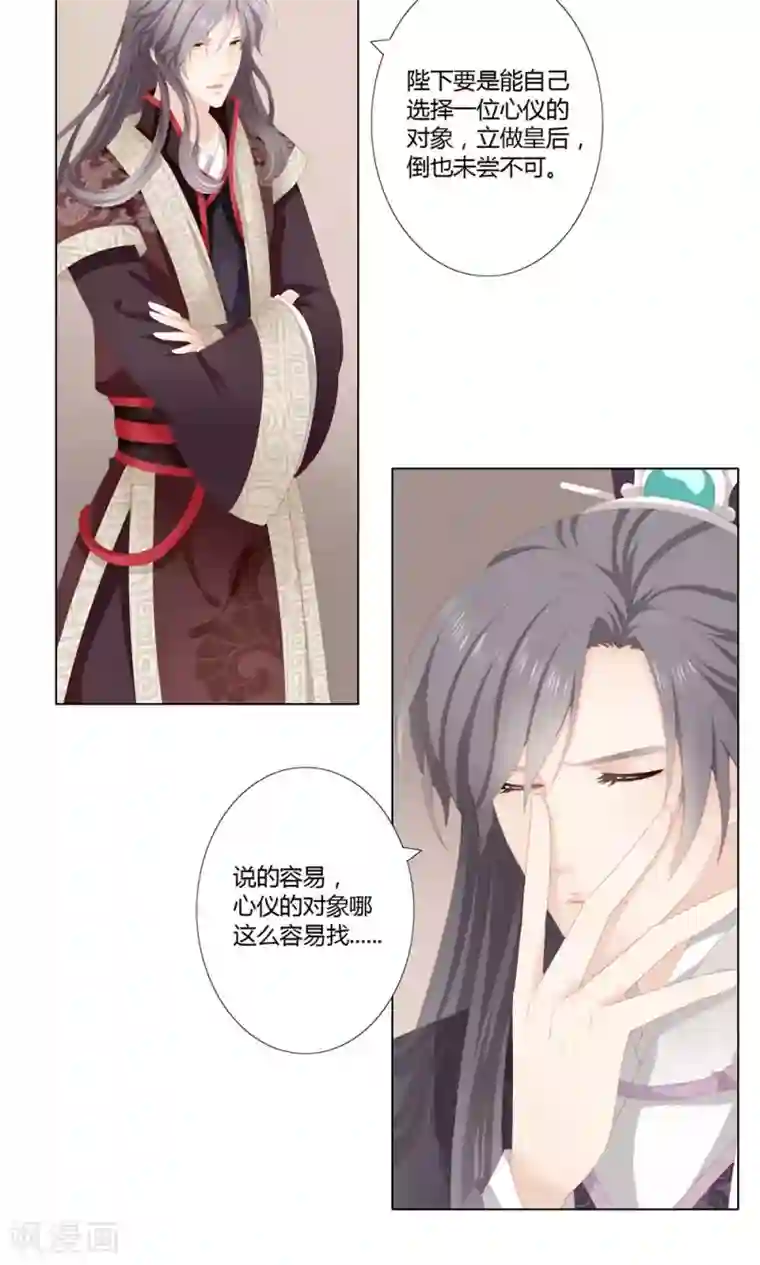 吉祥，阿爸对你很失望第13话