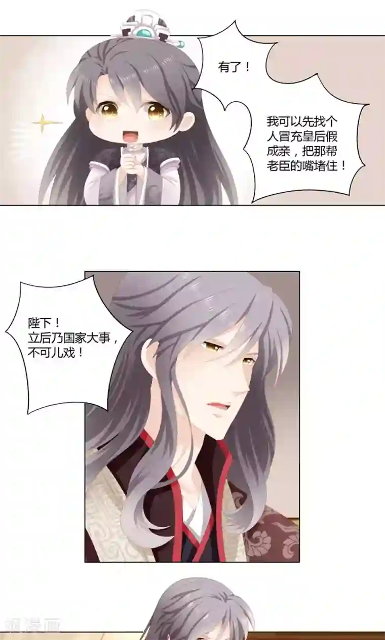 吉祥，阿爸对你很失望第13话