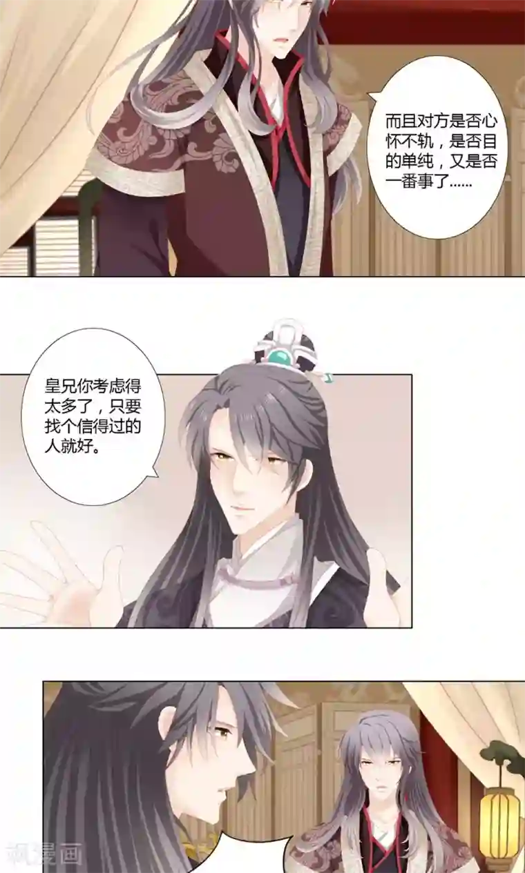 吉祥，阿爸对你很失望第13话