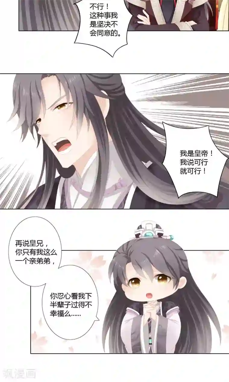 吉祥，阿爸对你很失望第13话