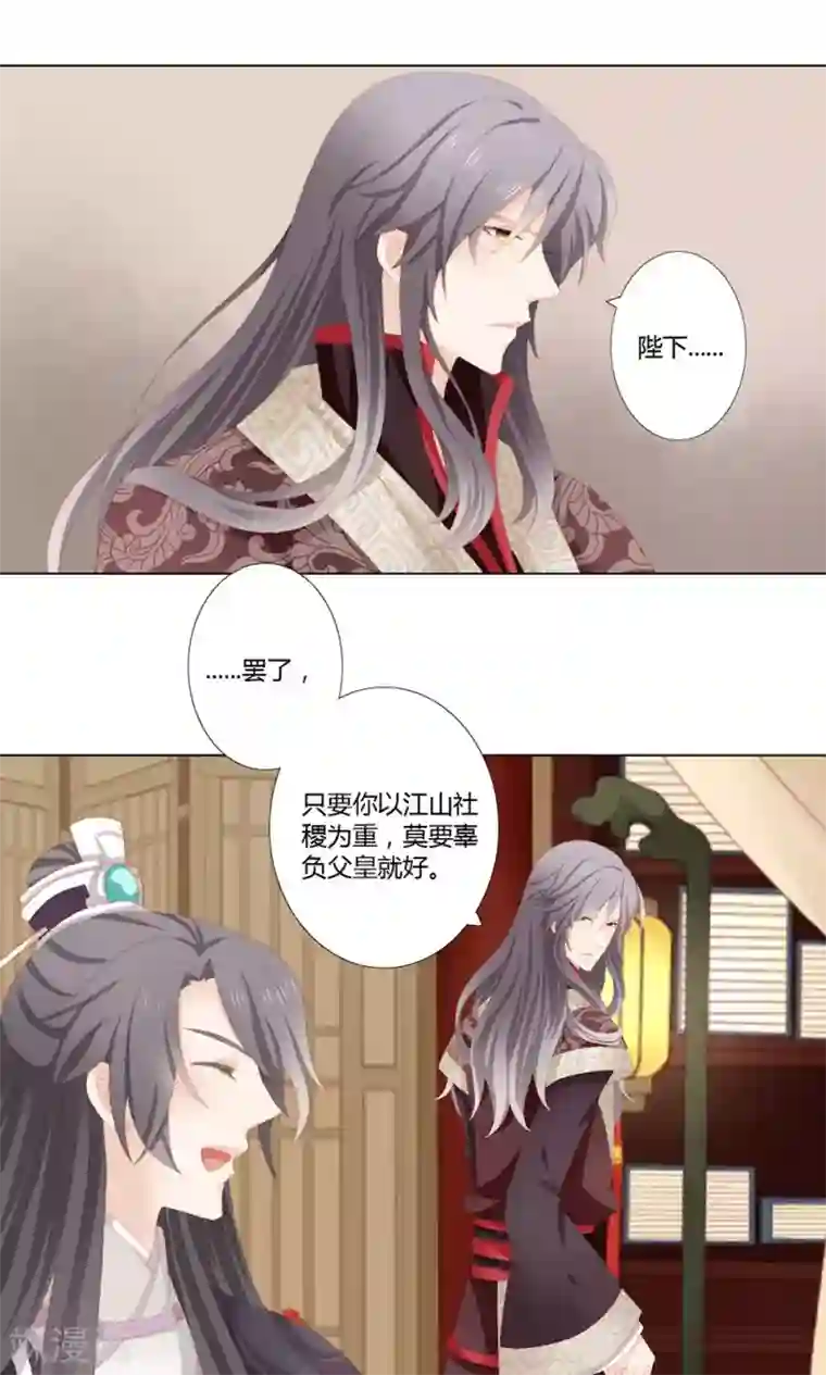 吉祥，阿爸对你很失望第13话