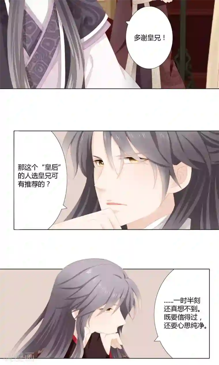 吉祥，阿爸对你很失望第13话