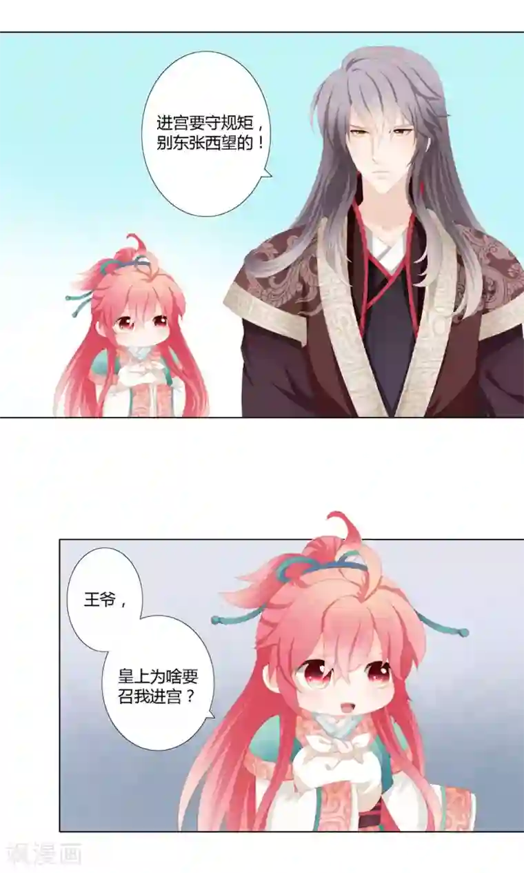 吉祥，阿爸对你很失望第14话