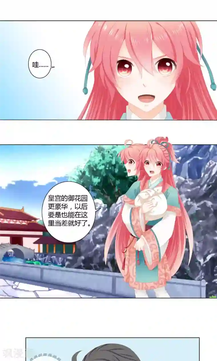 吉祥，阿爸对你很失望第14话