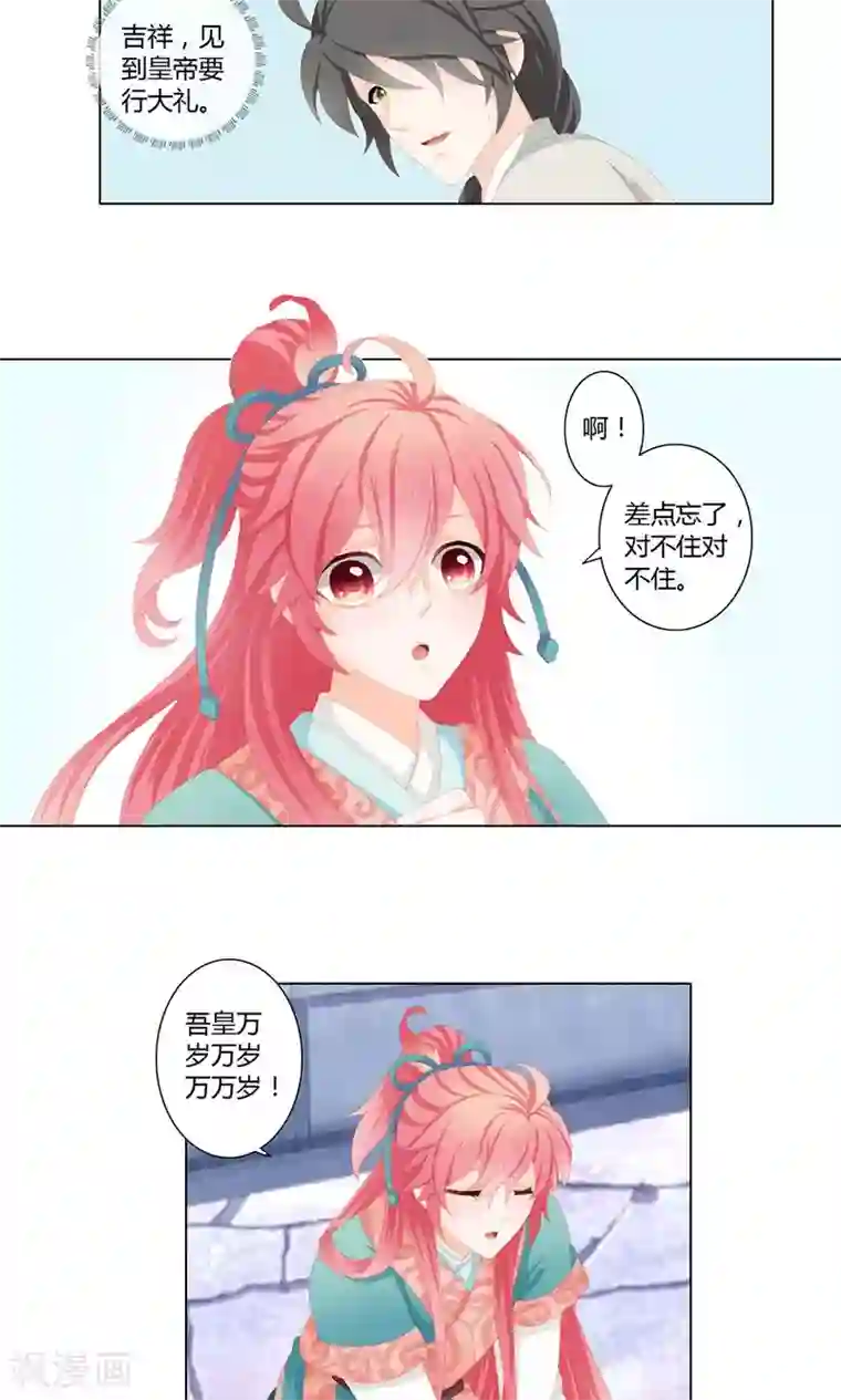 吉祥，阿爸对你很失望第14话