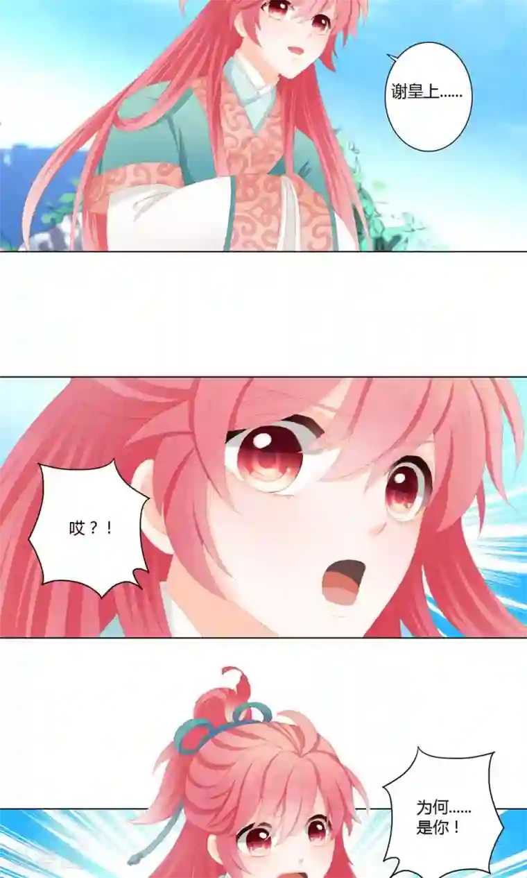 吉祥，阿爸对你很失望第14话