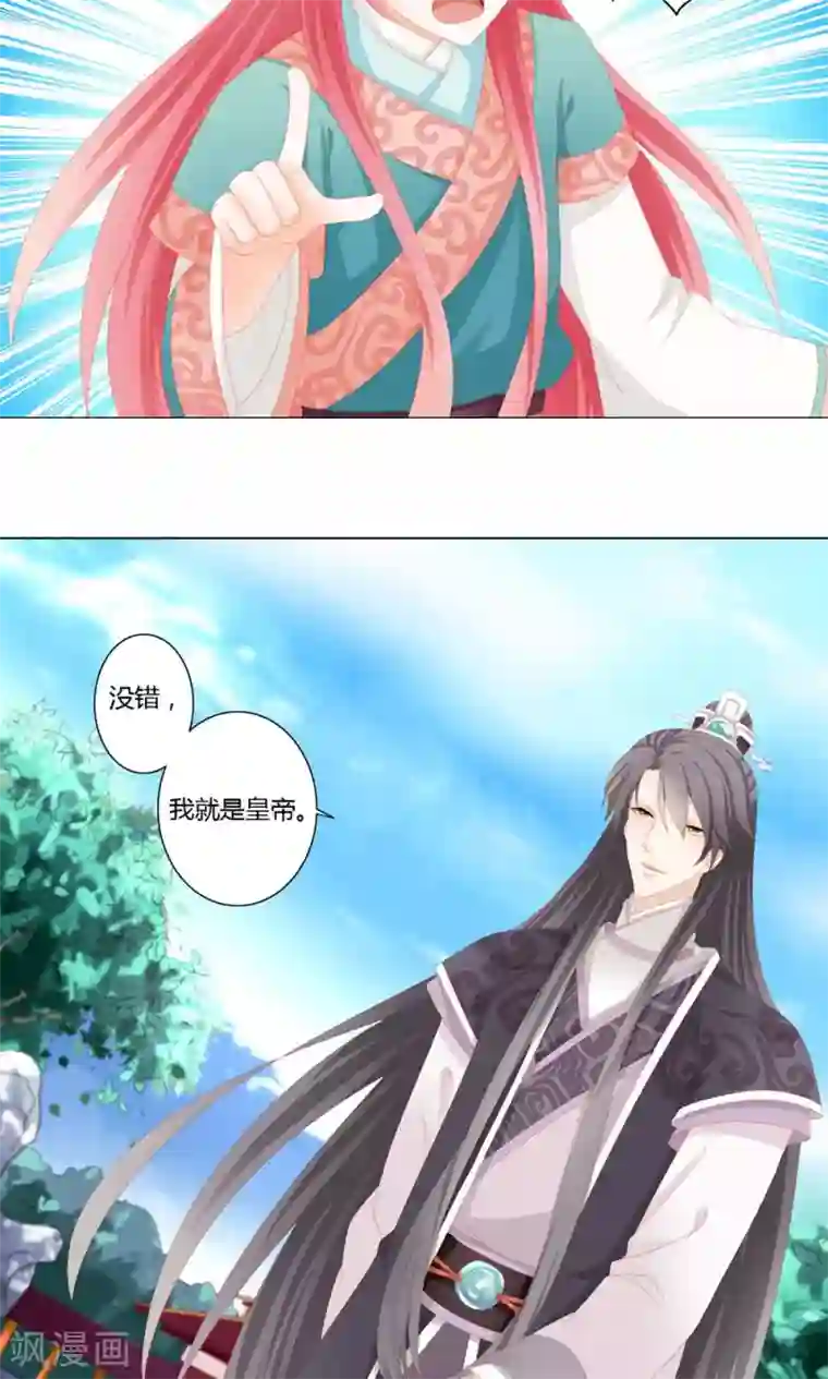 吉祥，阿爸对你很失望第14话